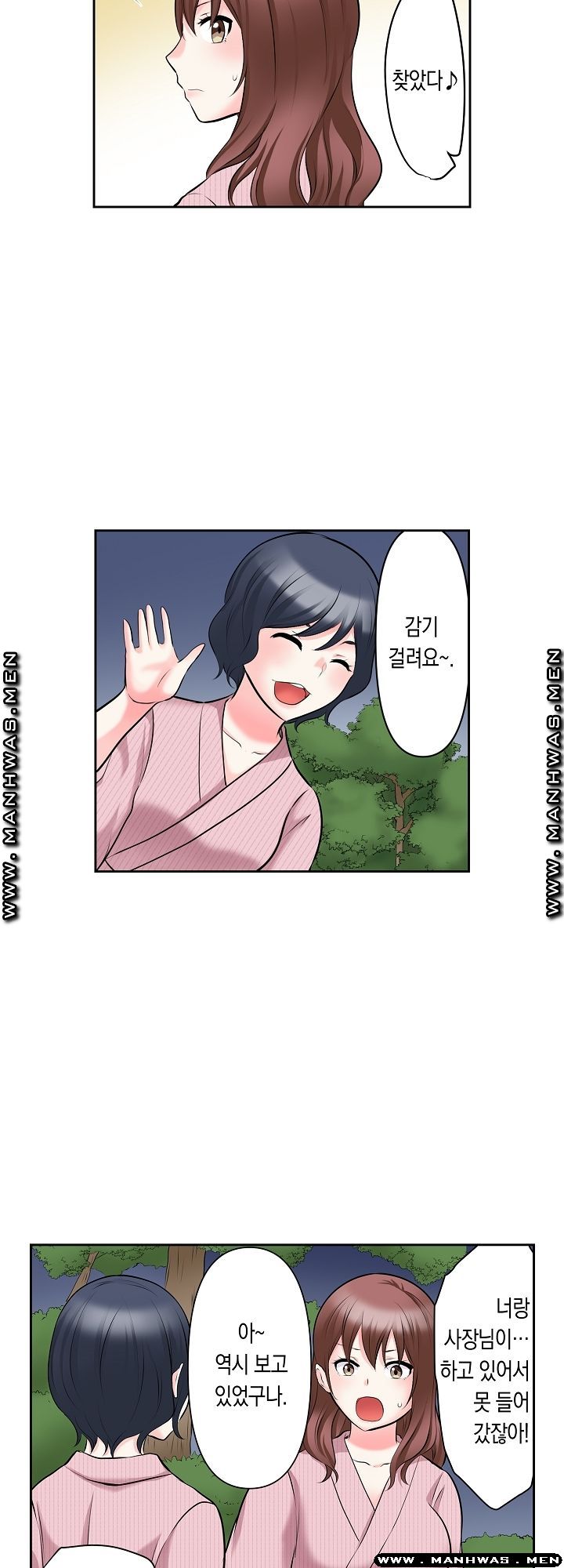 I Can't Stand It Raw - Chapter 22 Page 12