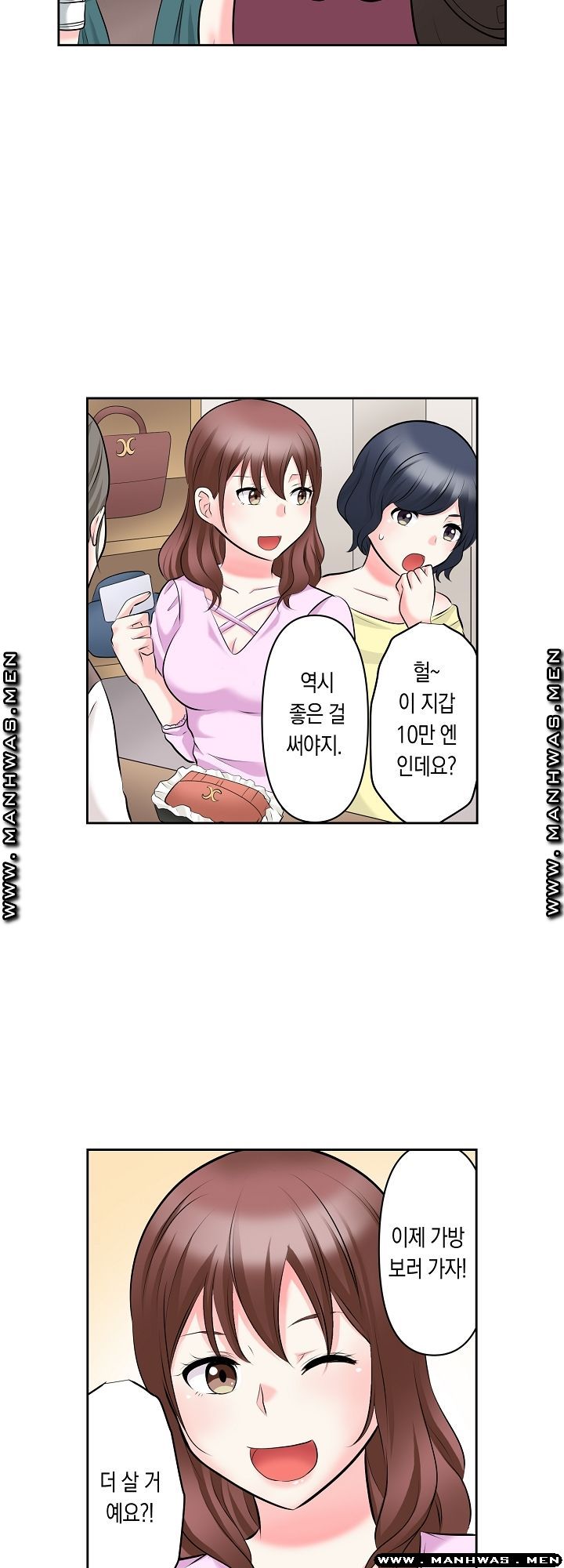 I Can't Stand It Raw - Chapter 22 Page 17