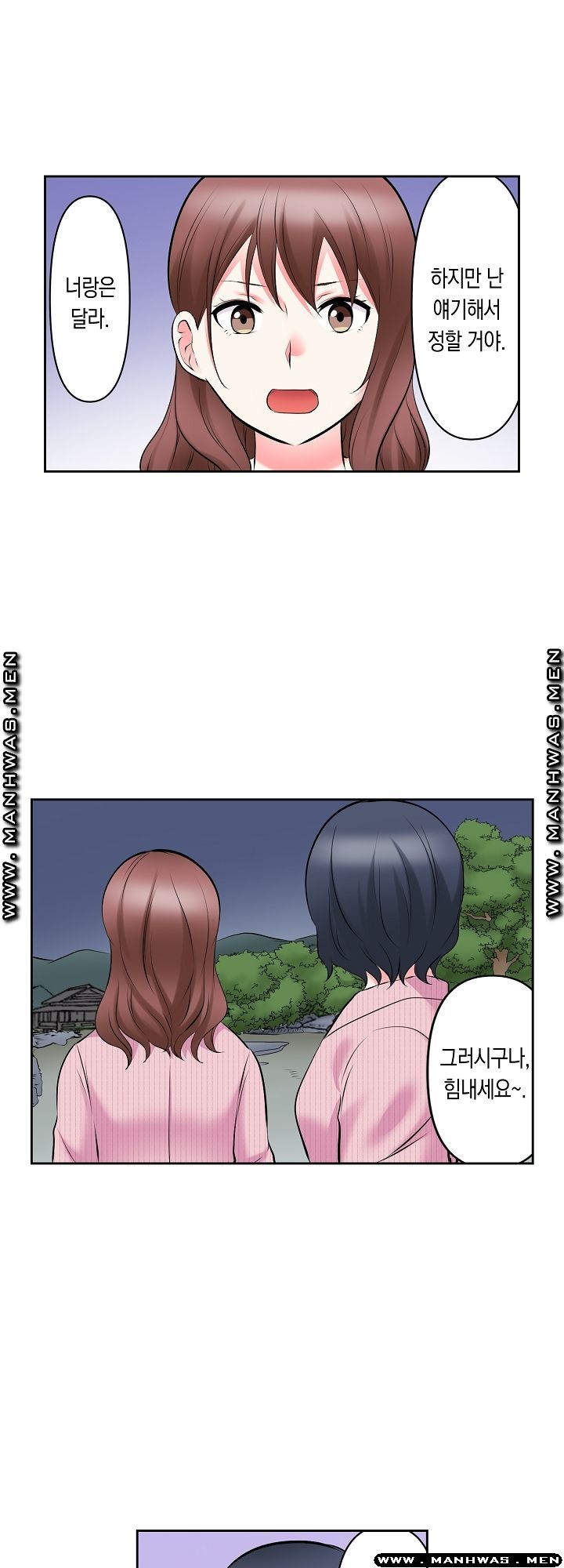 I Can't Stand It Raw - Chapter 22 Page 20