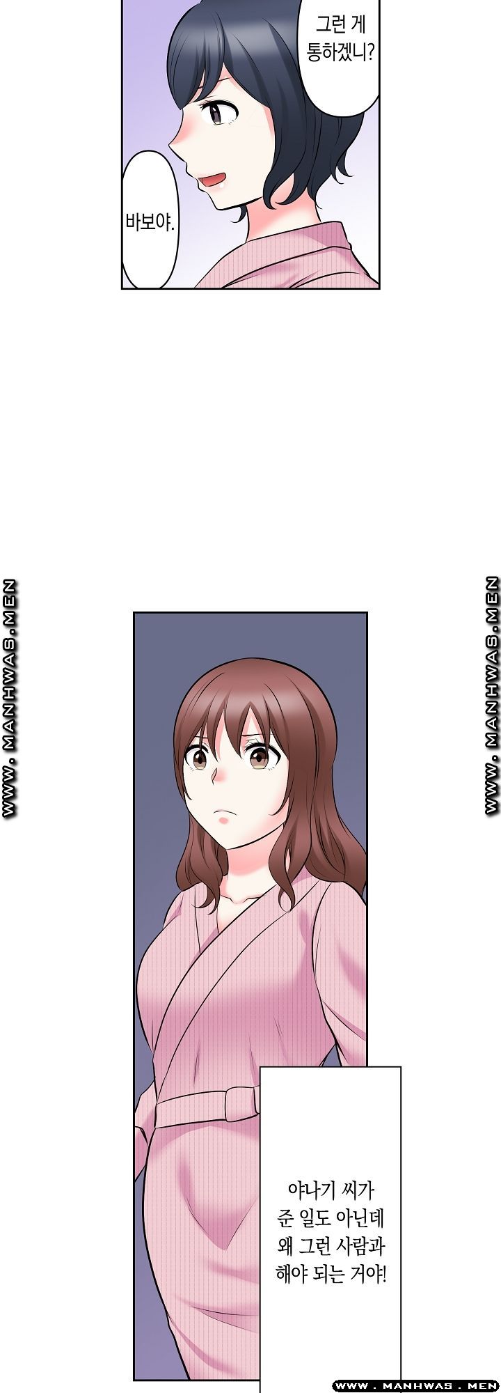 I Can't Stand It Raw - Chapter 22 Page 21