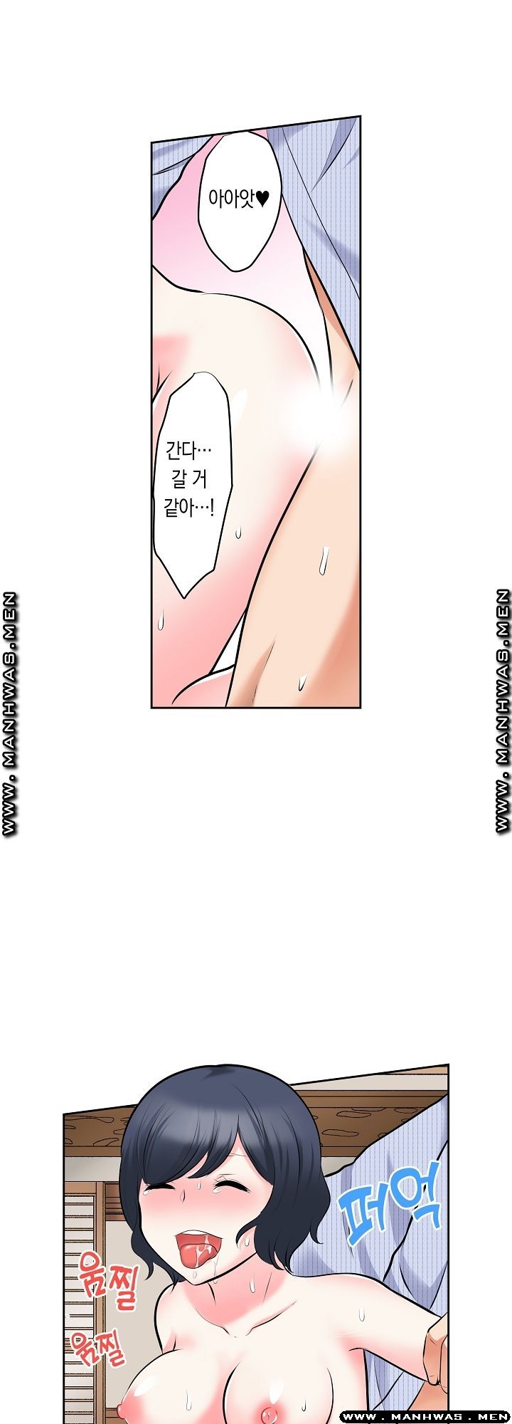 I Can't Stand It Raw - Chapter 22 Page 3