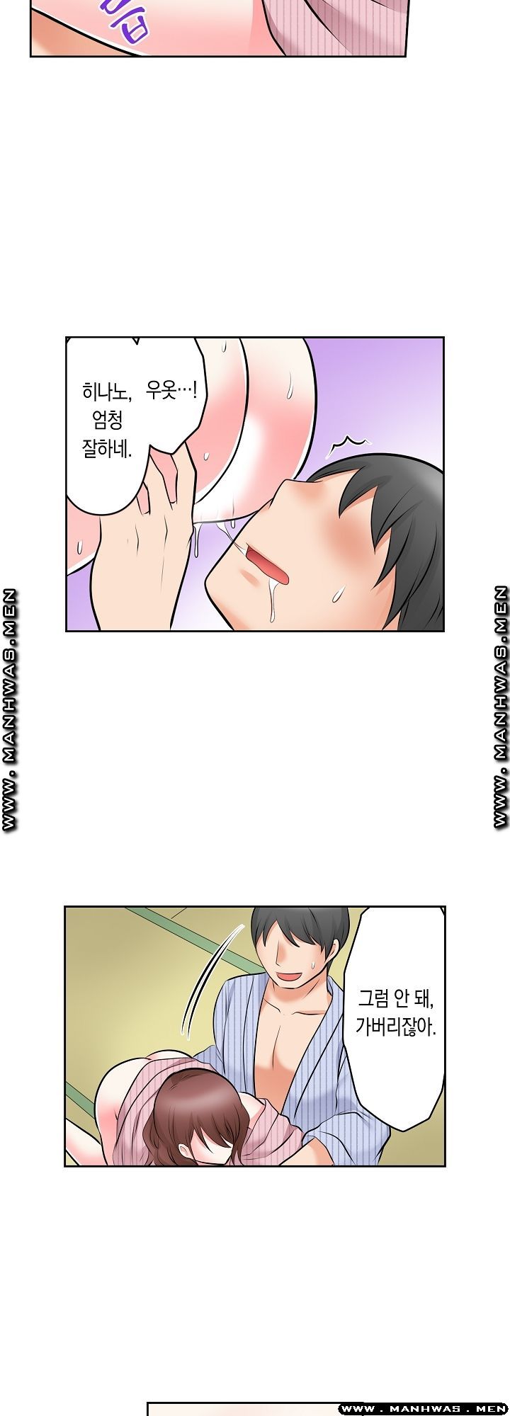 I Can't Stand It Raw - Chapter 23 Page 18