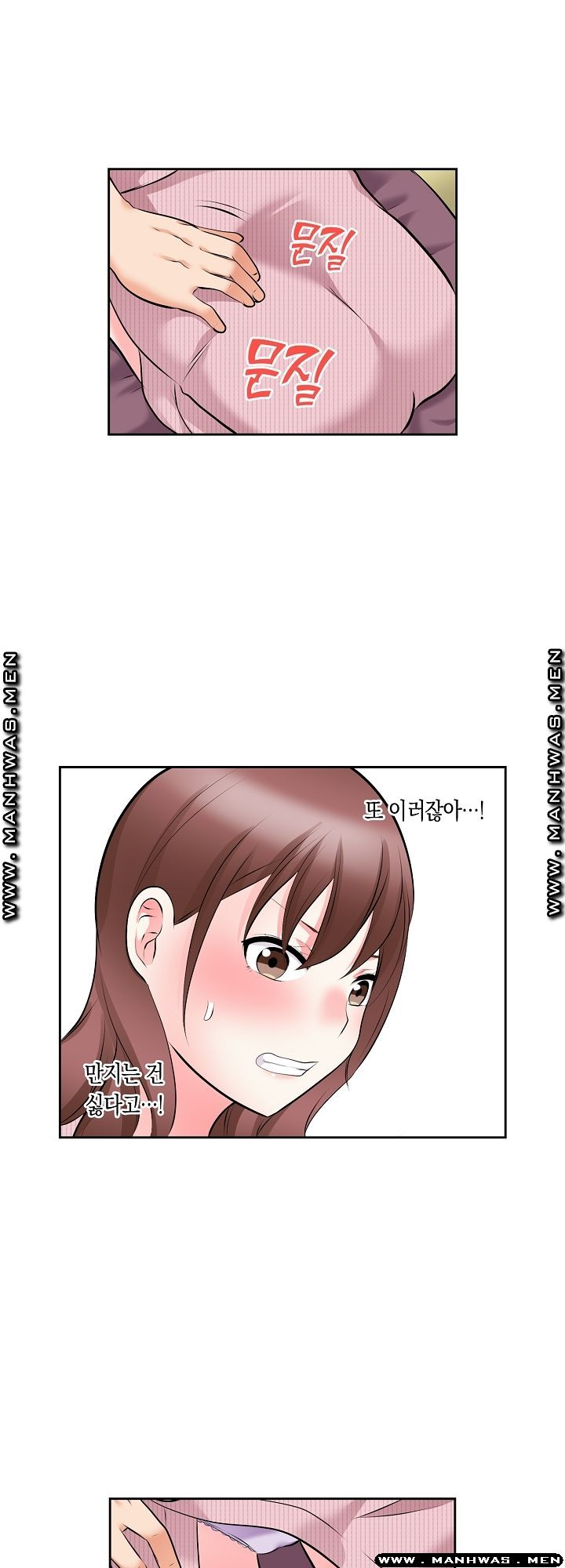 I Can't Stand It Raw - Chapter 23 Page 8