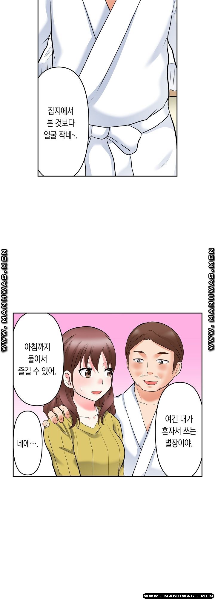 I Can't Stand It Raw - Chapter 25 Page 12