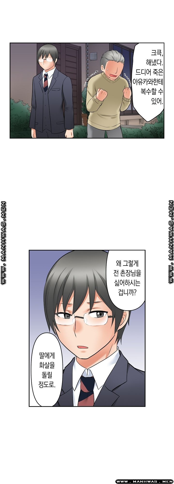 I Can't Stand It Raw - Chapter 25 Page 22