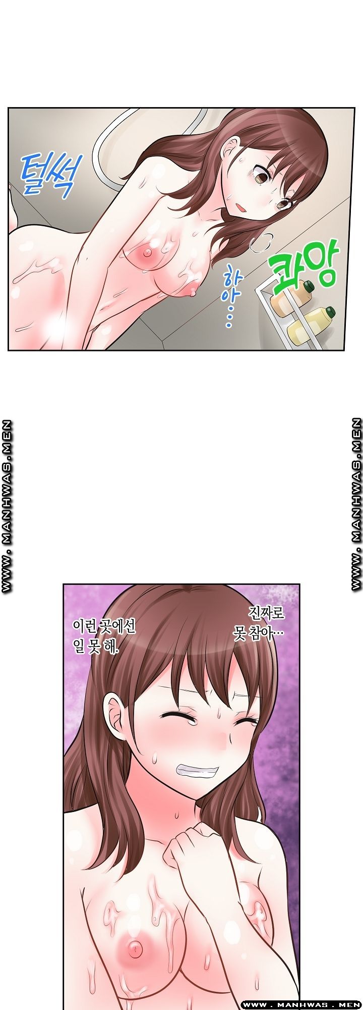 I Can't Stand It Raw - Chapter 3 Page 19