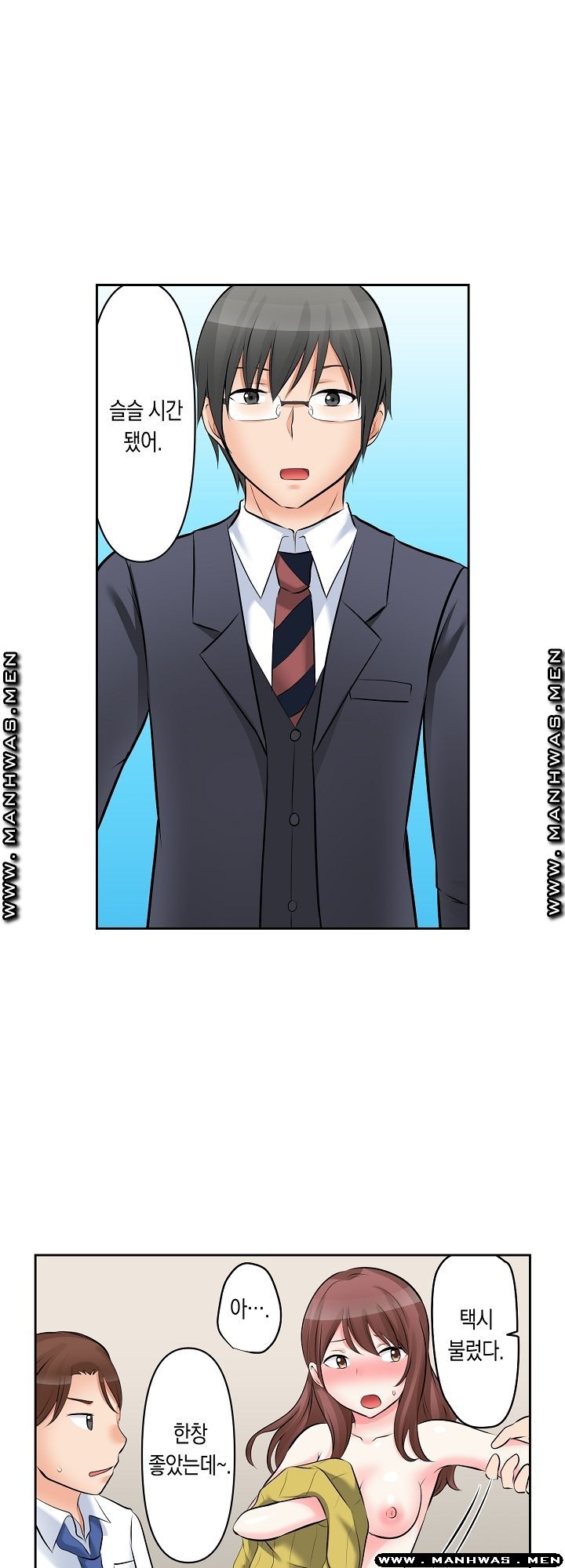 I Can't Stand It Raw - Chapter 4 Page 23