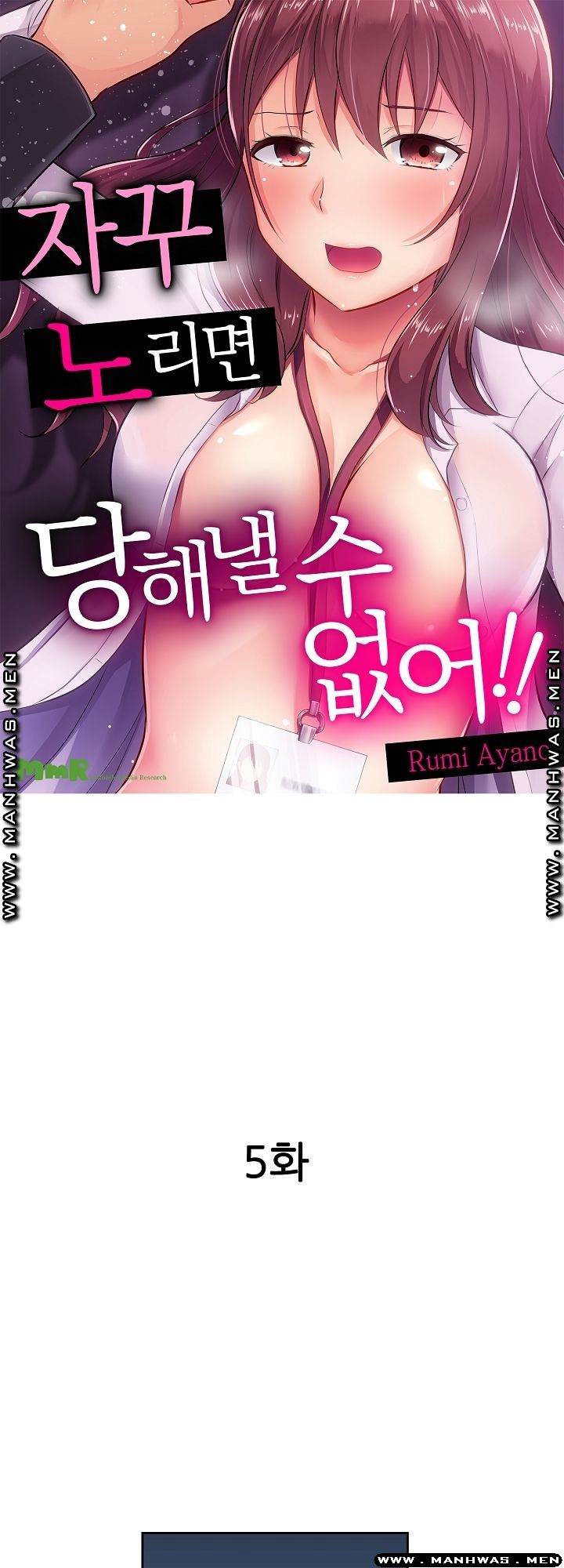 I Can't Stand It Raw - Chapter 5 Page 1