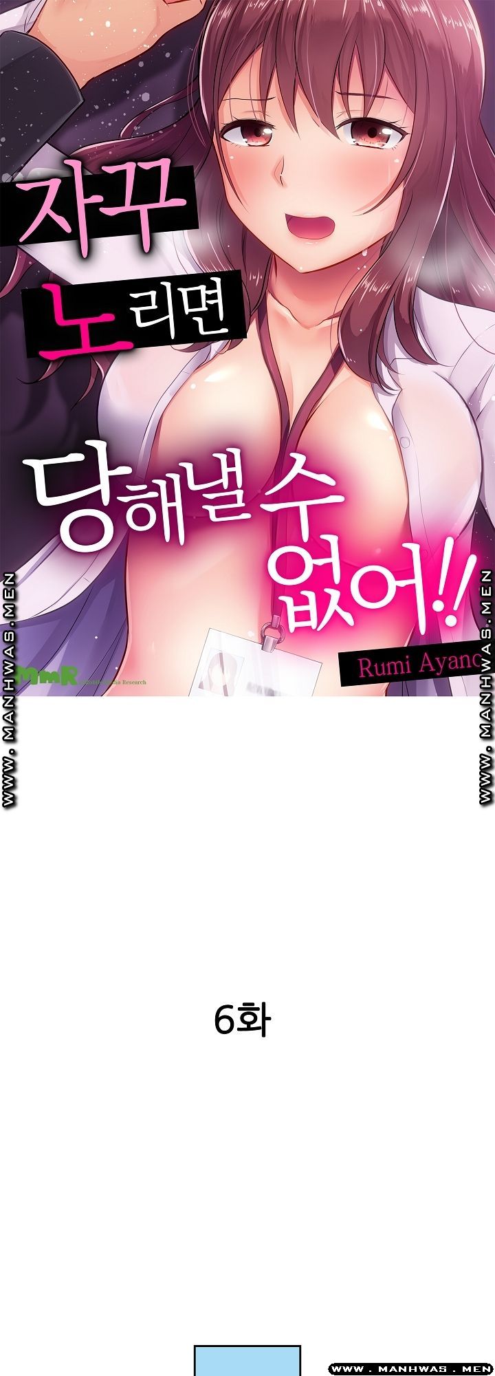 I Can't Stand It Raw - Chapter 6 Page 1