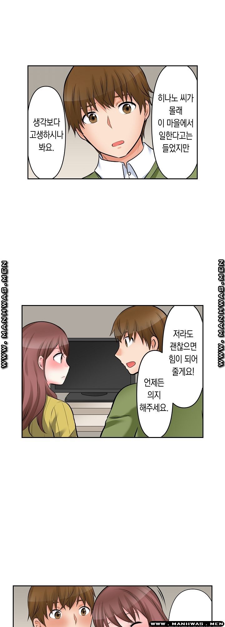 I Can't Stand It Raw - Chapter 7 Page 17