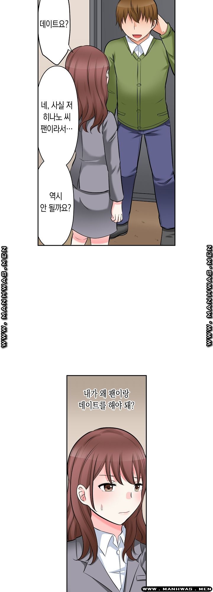 I Can't Stand It Raw - Chapter 7 Page 2