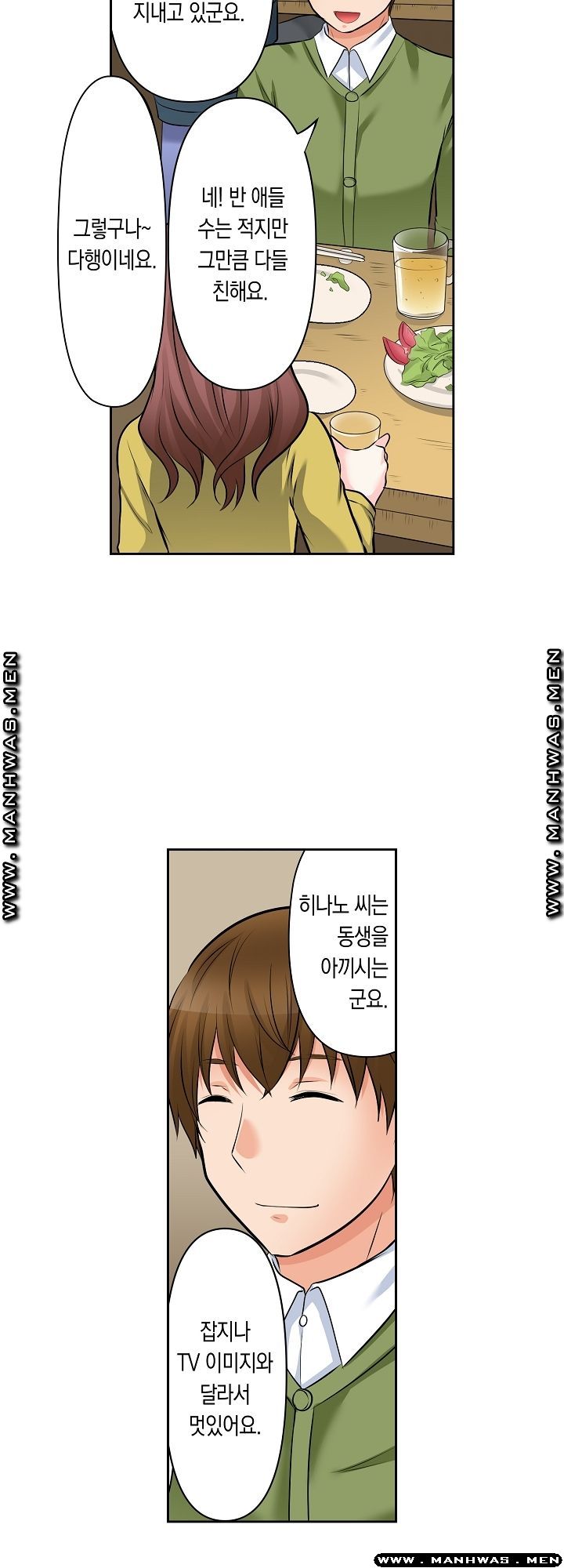 I Can't Stand It Raw - Chapter 7 Page 6