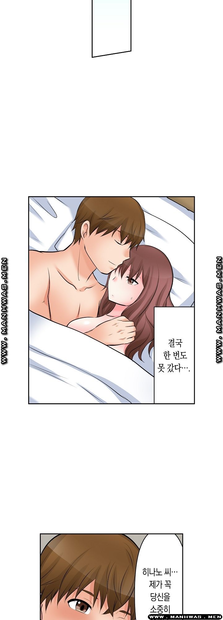 I Can't Stand It Raw - Chapter 8 Page 21