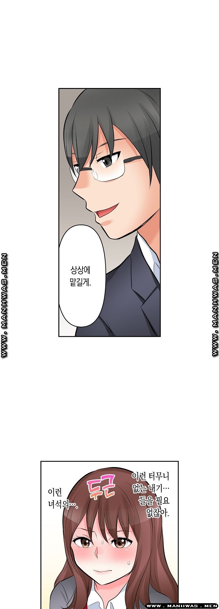 I Can't Stand It Raw - Chapter 9 Page 26