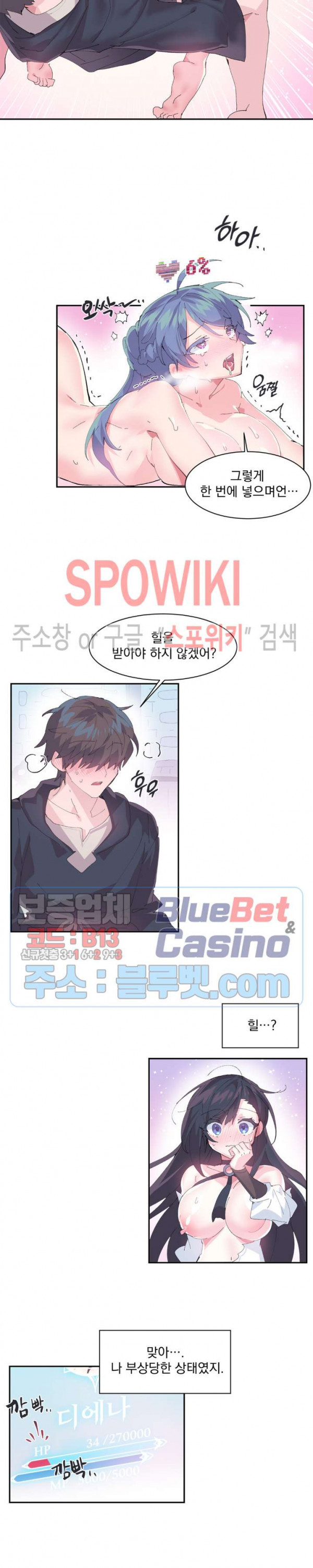 Log in to Lust-a-land Raw - Chapter 8 Page 4