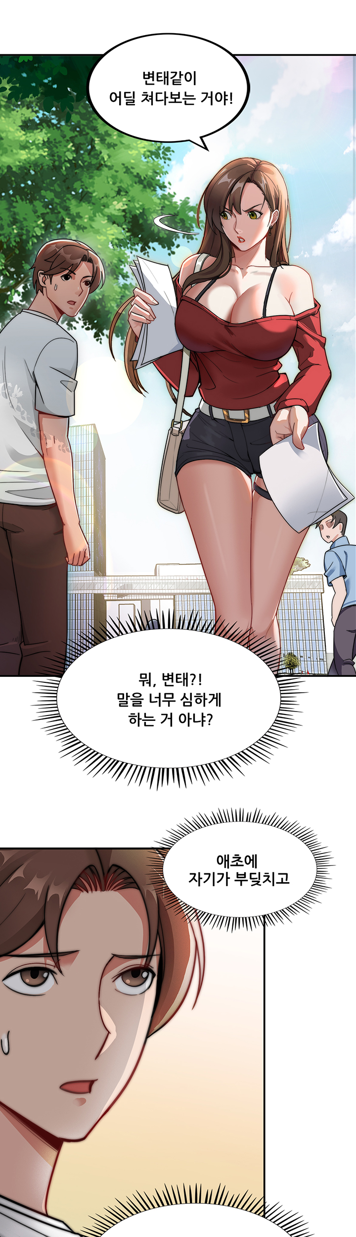Lover Exchange Raw - Chapter 1 Page 16