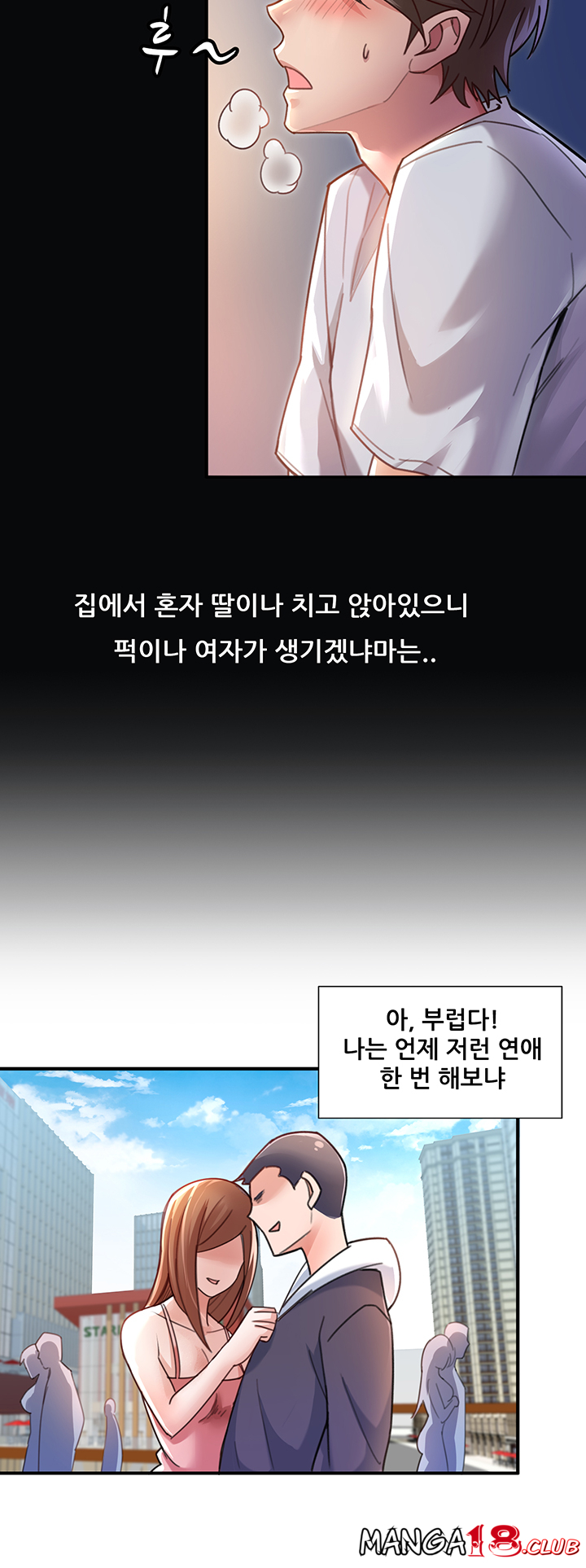 Lover Exchange Raw - Chapter 1 Page 6