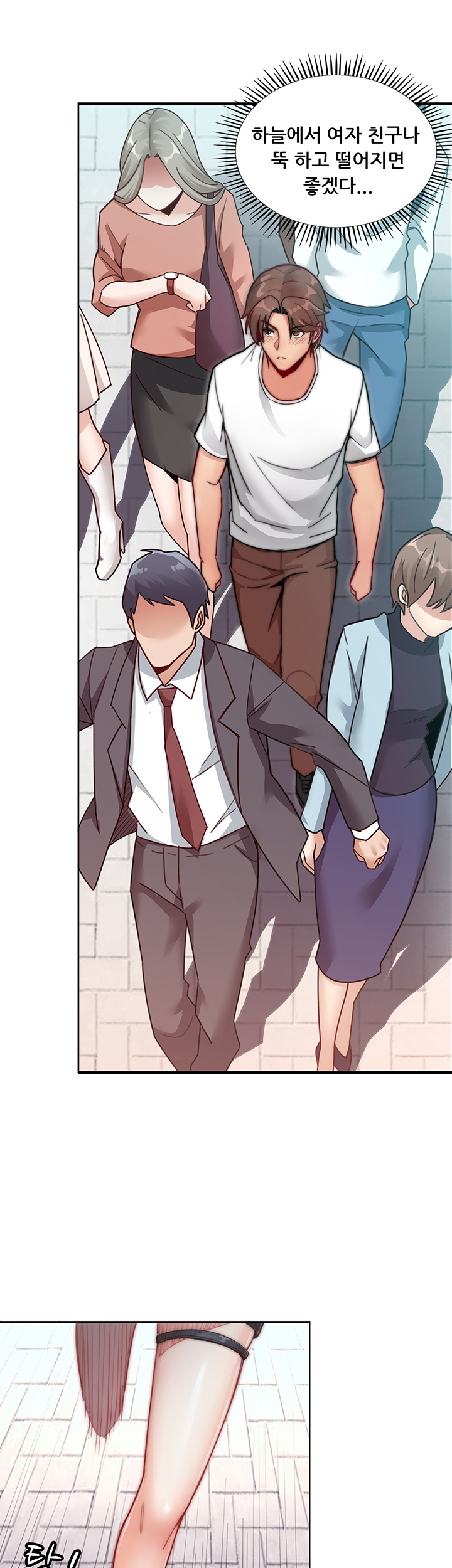 Lover Exchange Raw - Chapter 1 Page 7