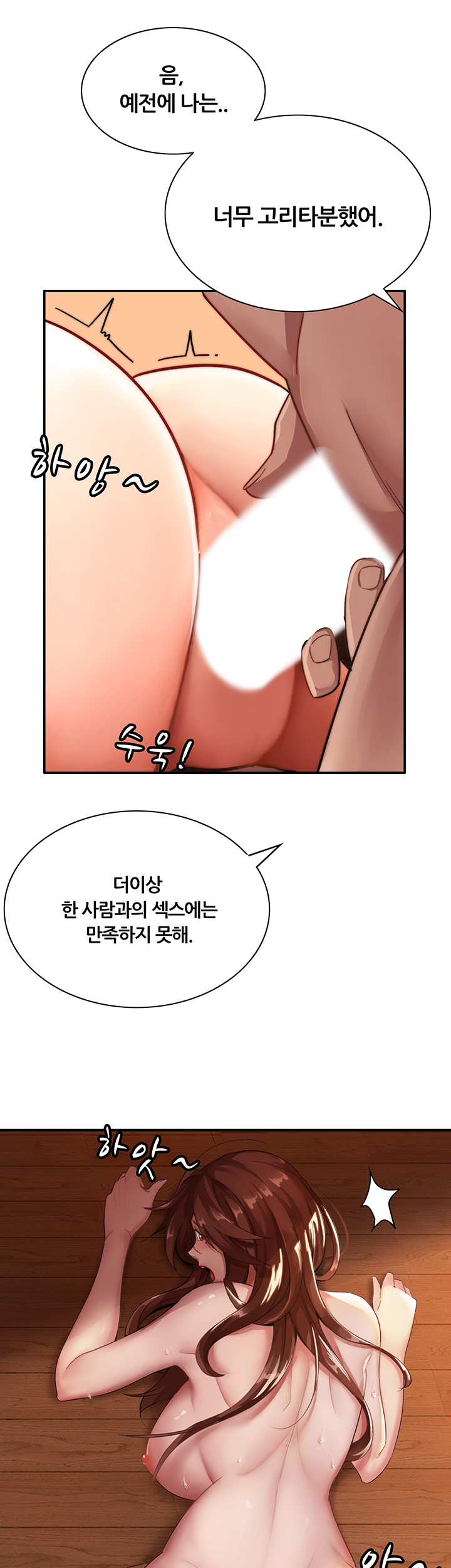 Lover Exchange Raw - Chapter 3 Page 29