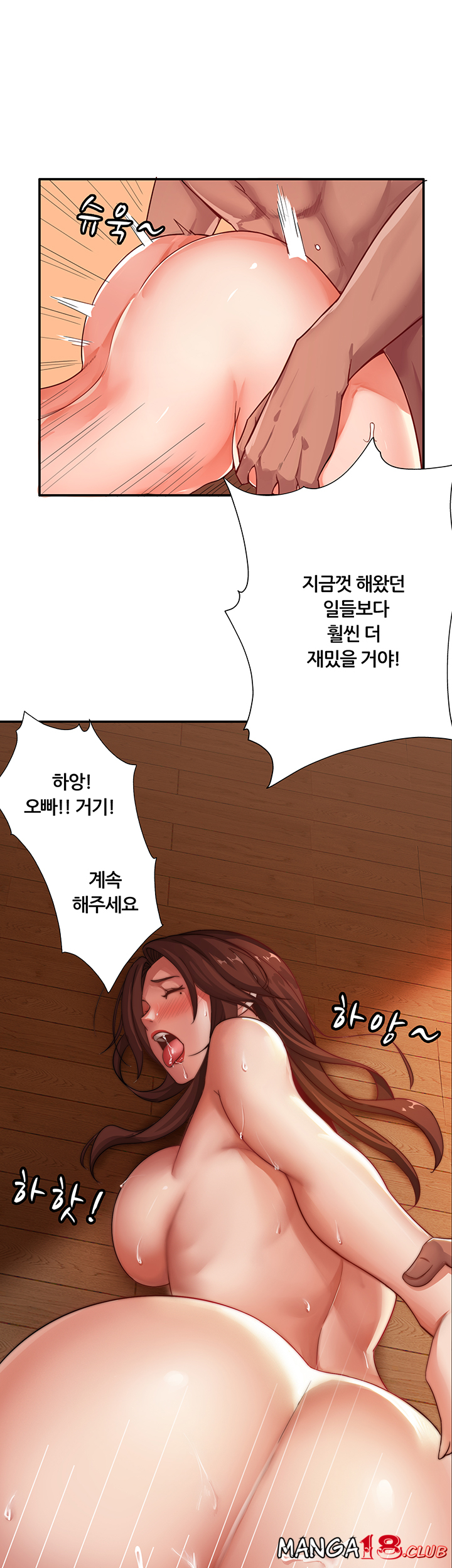 Lover Exchange Raw - Chapter 3 Page 33