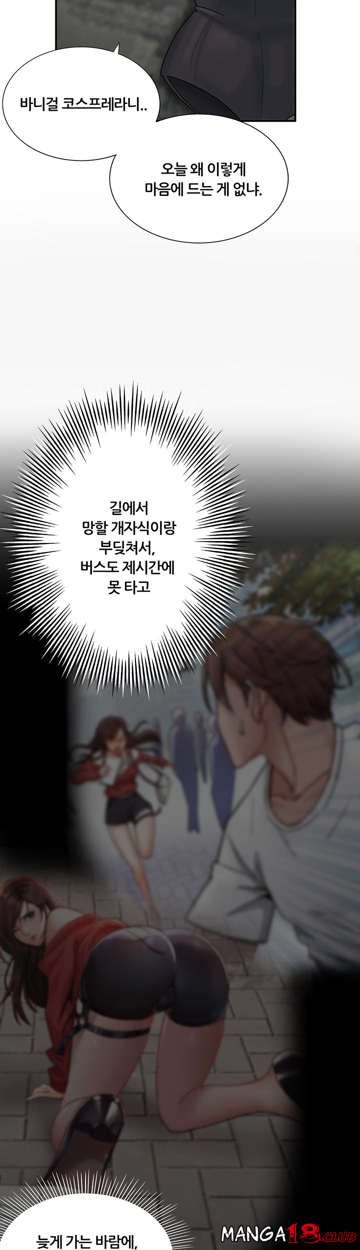 Lover Exchange Raw - Chapter 3 Page 45
