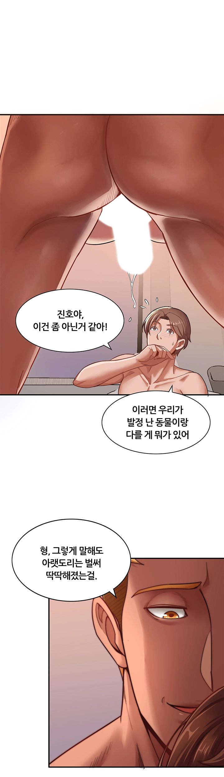 Lover Exchange Raw - Chapter 4 Page 16