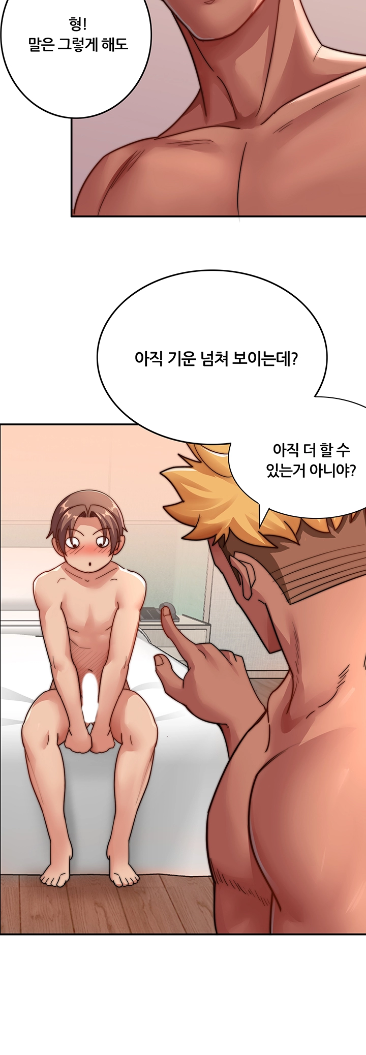 Lover Exchange Raw - Chapter 4 Page 47