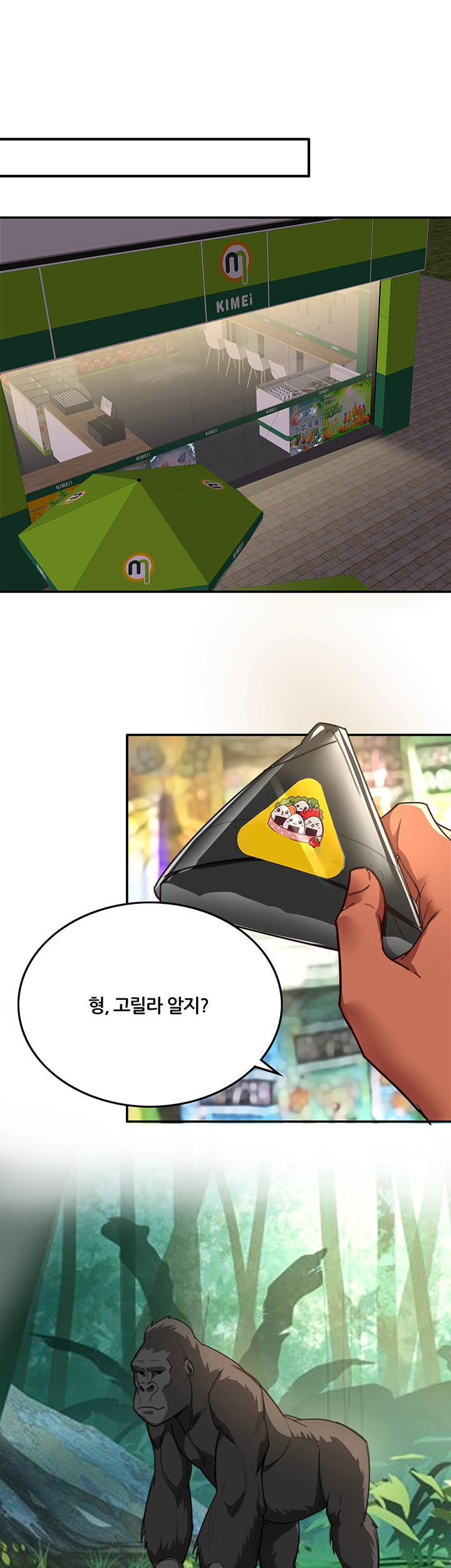 Lover Exchange Raw - Chapter 5 Page 11
