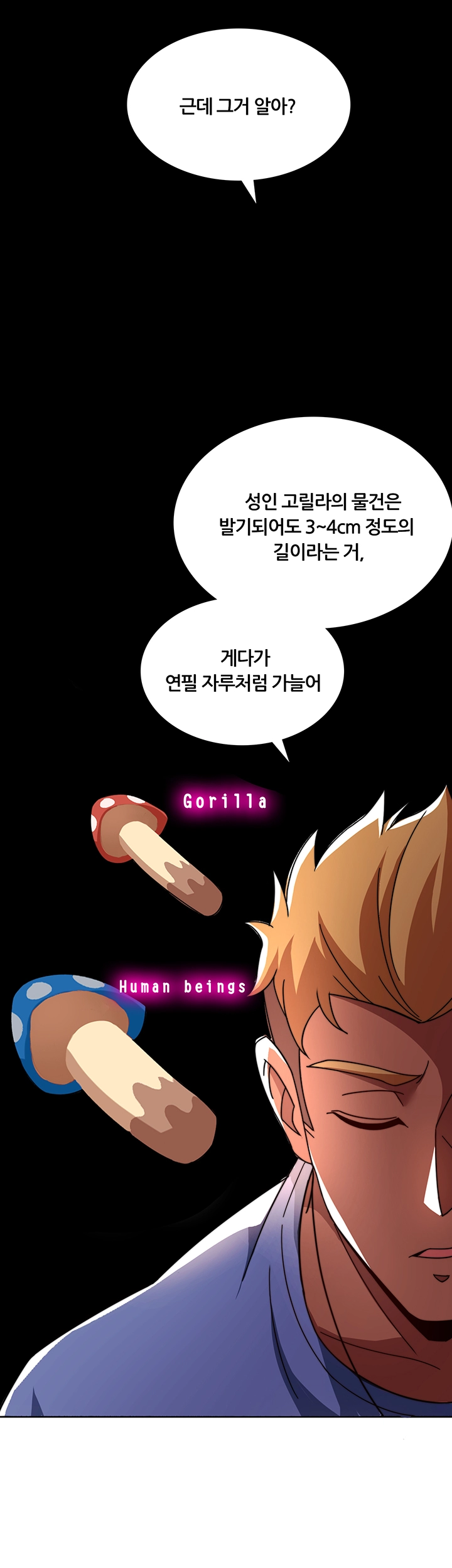 Lover Exchange Raw - Chapter 5 Page 13