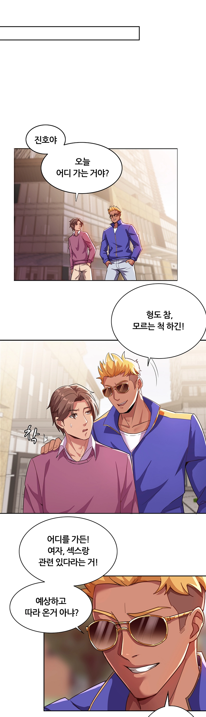 Lover Exchange Raw - Chapter 5 Page 42
