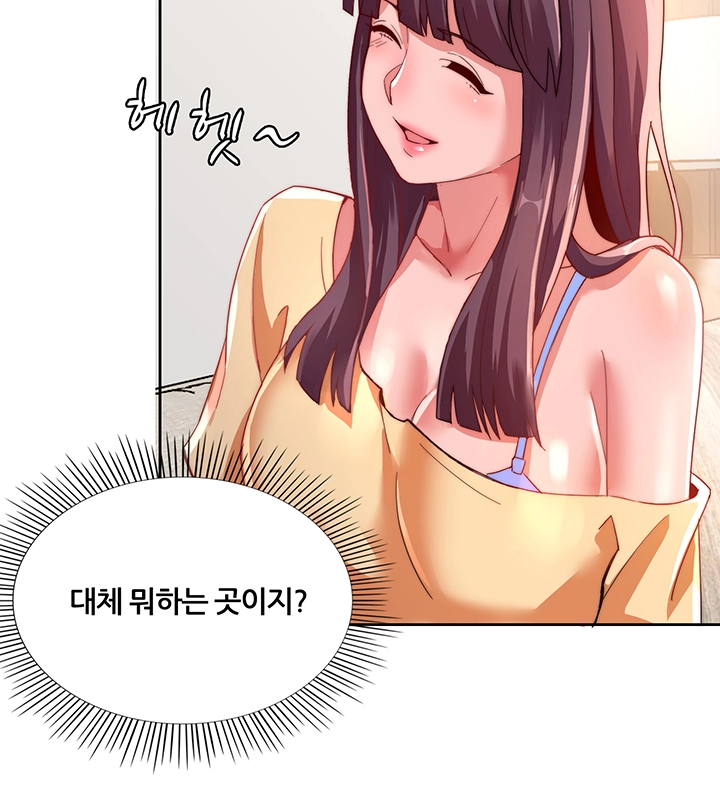 Lover Exchange Raw - Chapter 5 Page 47