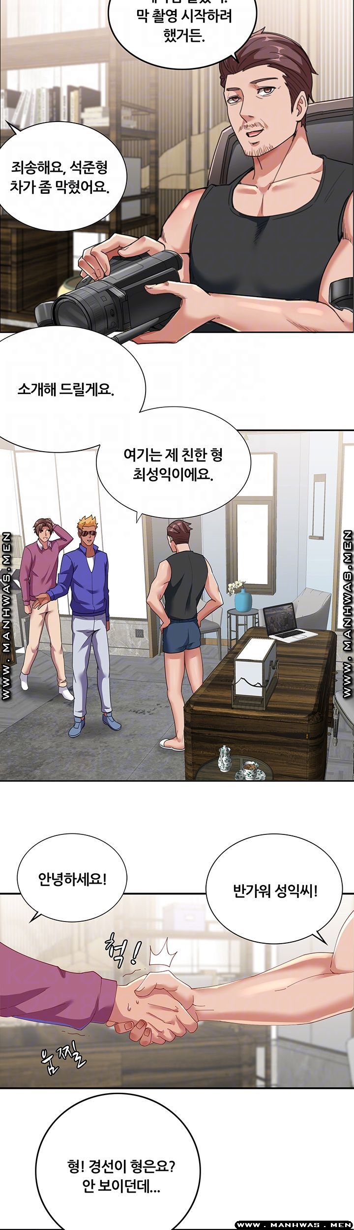 Lover Exchange Raw - Chapter 6 Page 12