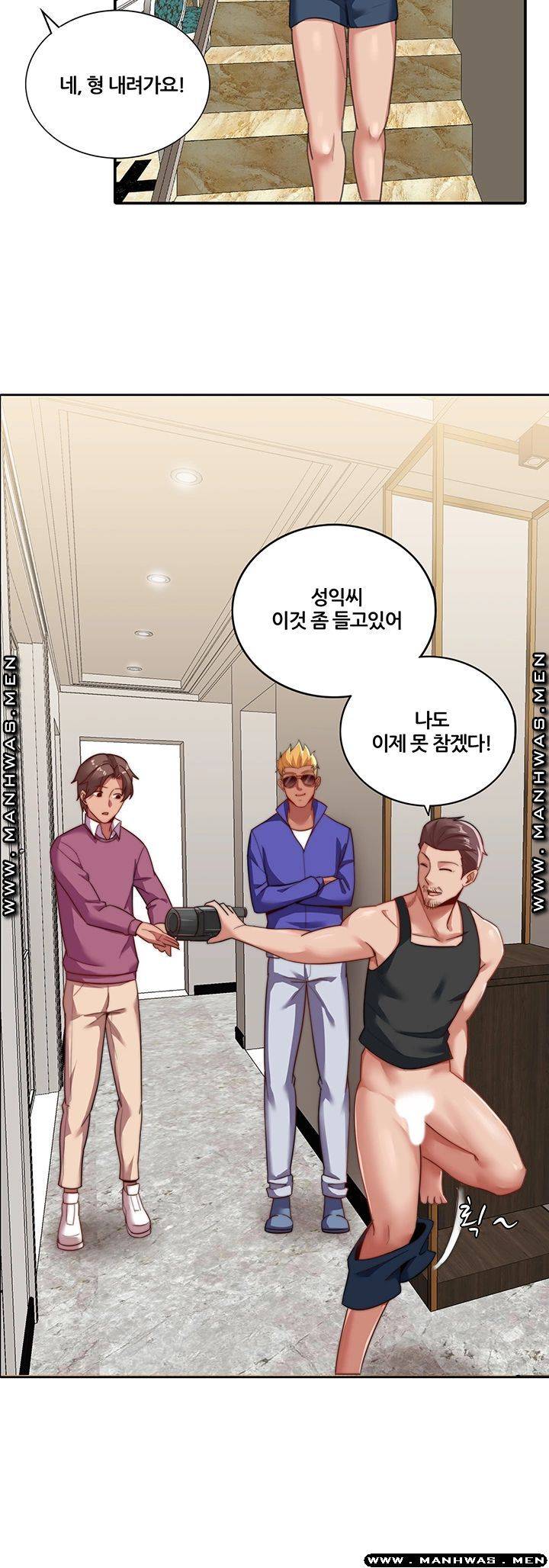 Lover Exchange Raw - Chapter 6 Page 31
