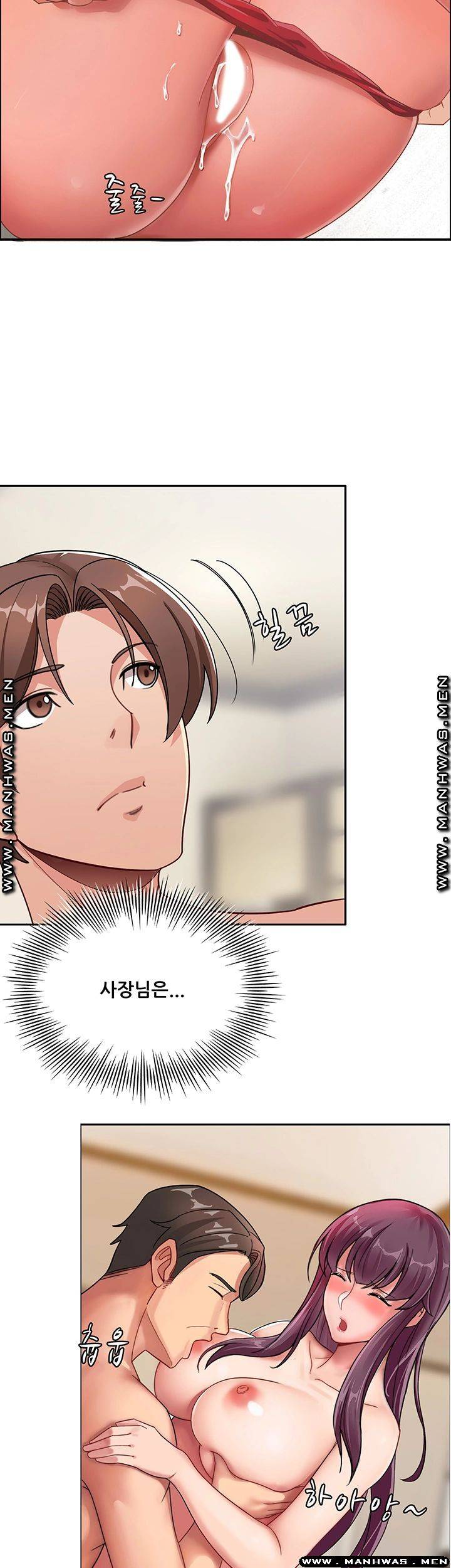 Lover Exchange Raw - Chapter 7 Page 23