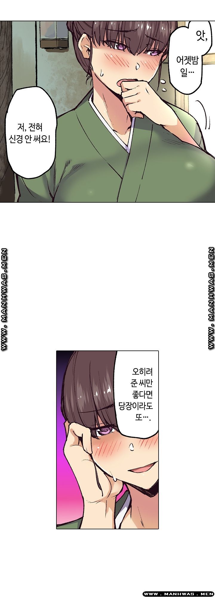 Inn Woman Raw - Chapter 17 Page 14