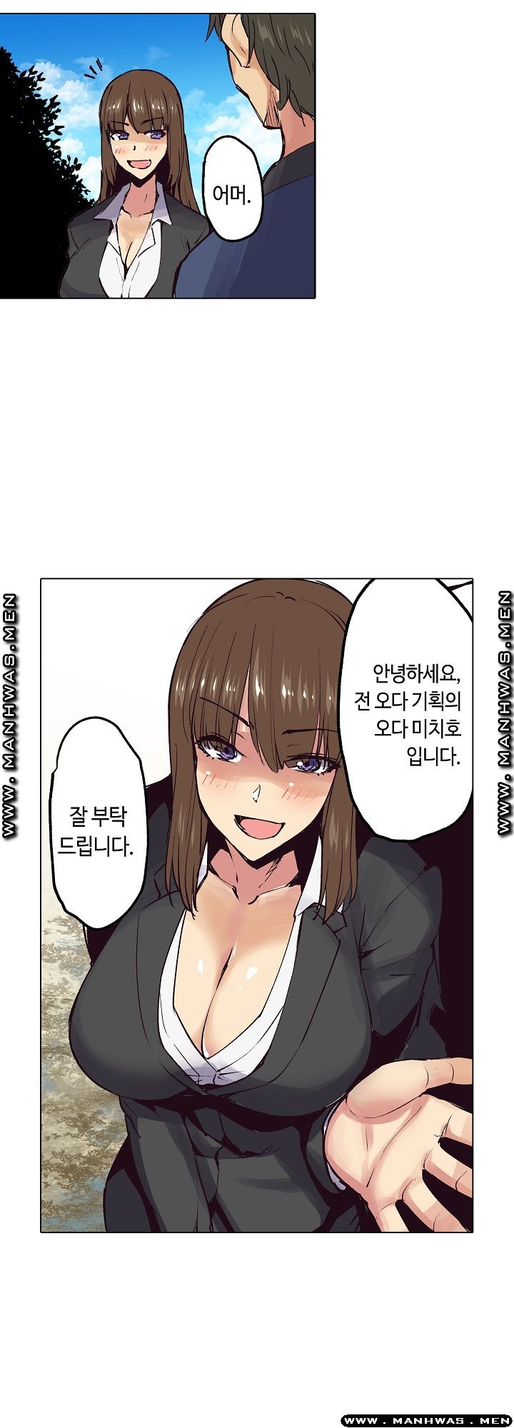 Inn Woman Raw - Chapter 19 Page 5