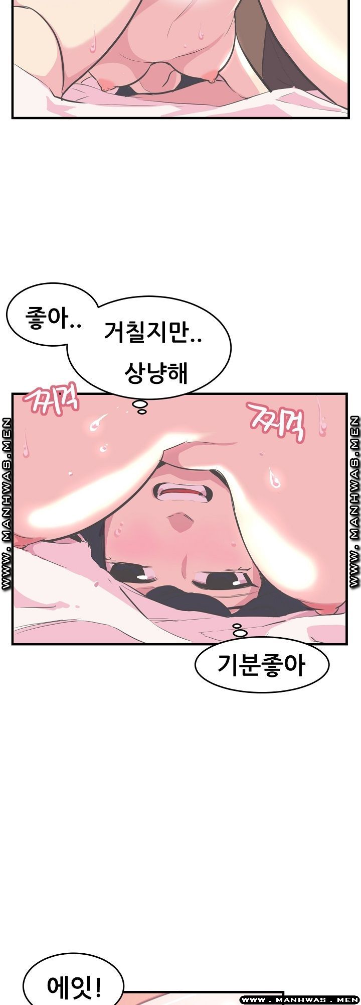 Innocent Man and Women Raw - Chapter 11 Page 24