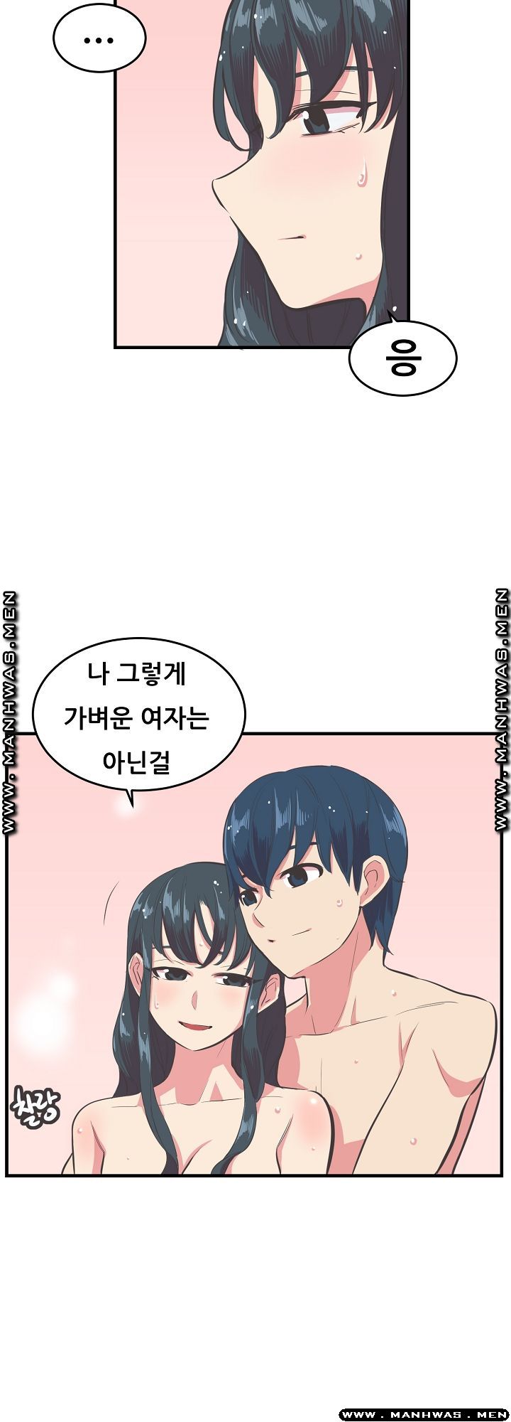 Innocent Man and Women Raw - Chapter 13 Page 10