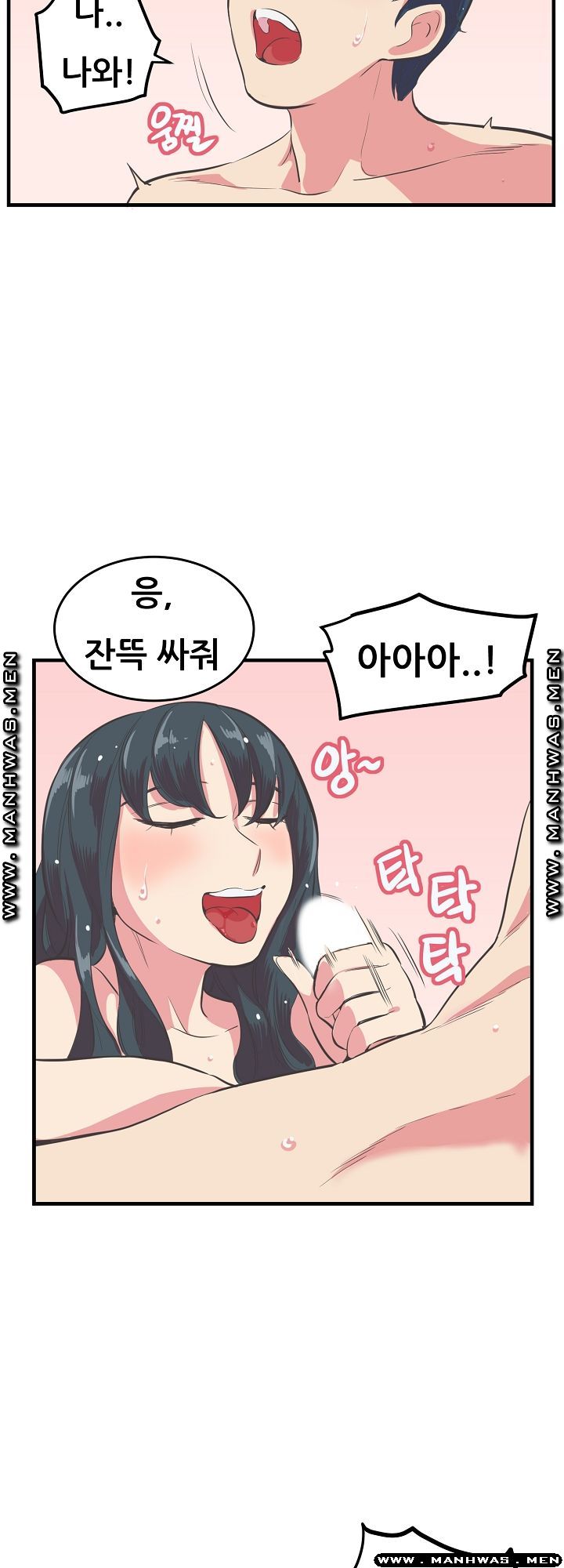 Innocent Man and Women Raw - Chapter 13 Page 15