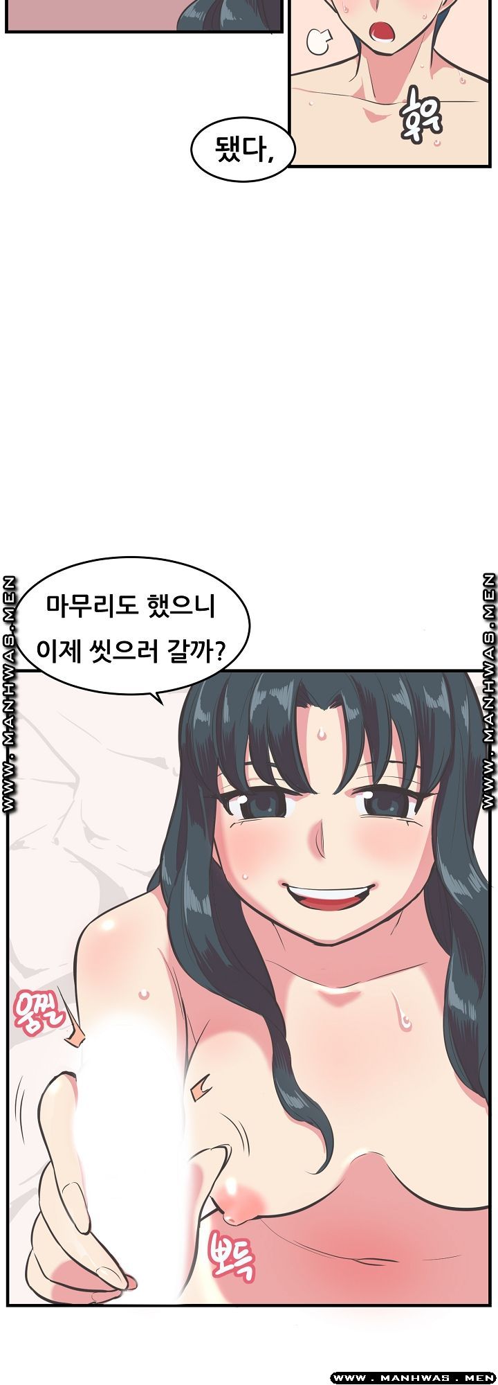 Innocent Man and Women Raw - Chapter 13 Page 6