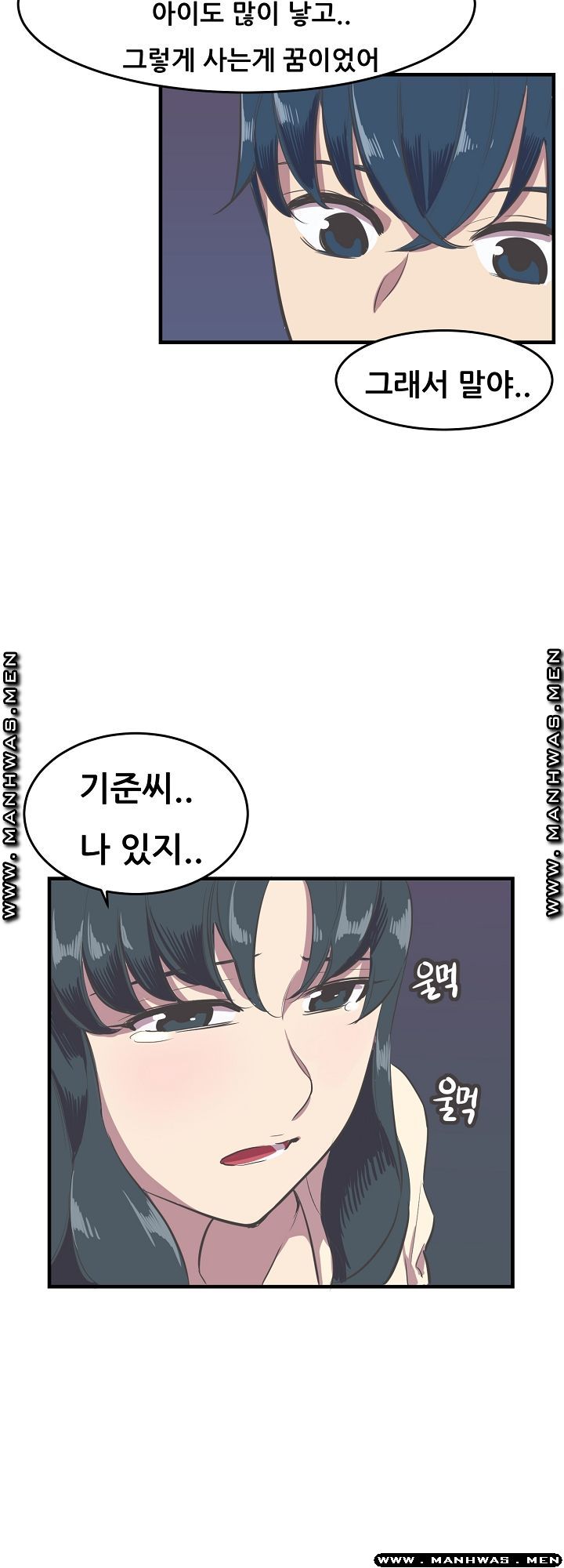 Innocent Man and Women Raw - Chapter 14 Page 8