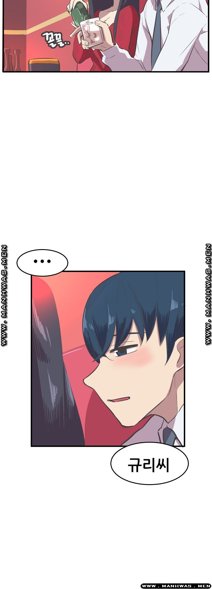 Innocent Man and Women Raw - Chapter 15 Page 21