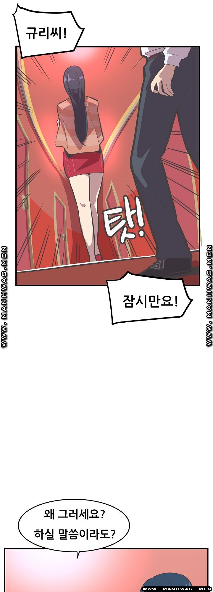 Innocent Man and Women Raw - Chapter 15 Page 29
