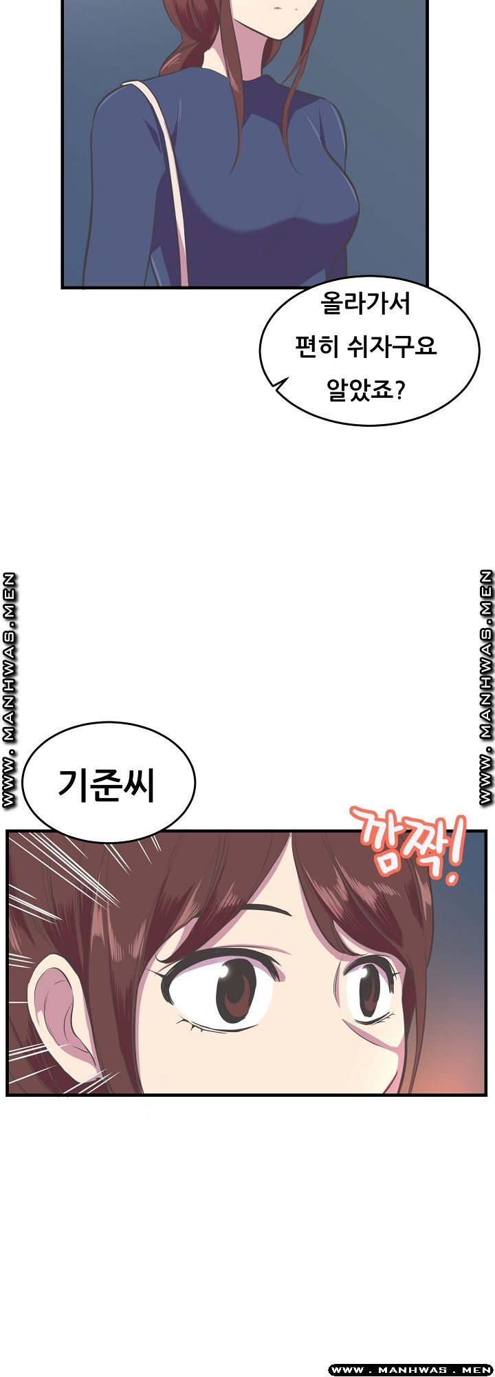 Innocent Man and Women Raw - Chapter 16 Page 6