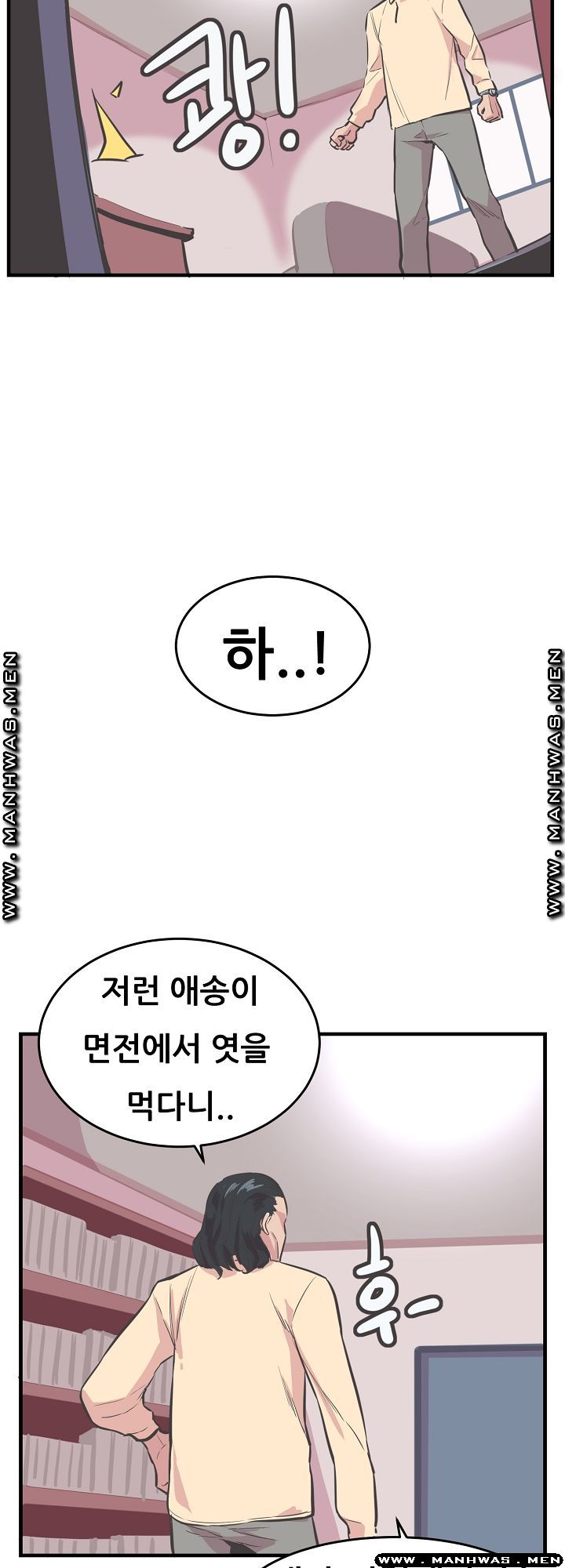 Innocent Man and Women Raw - Chapter 20 Page 37