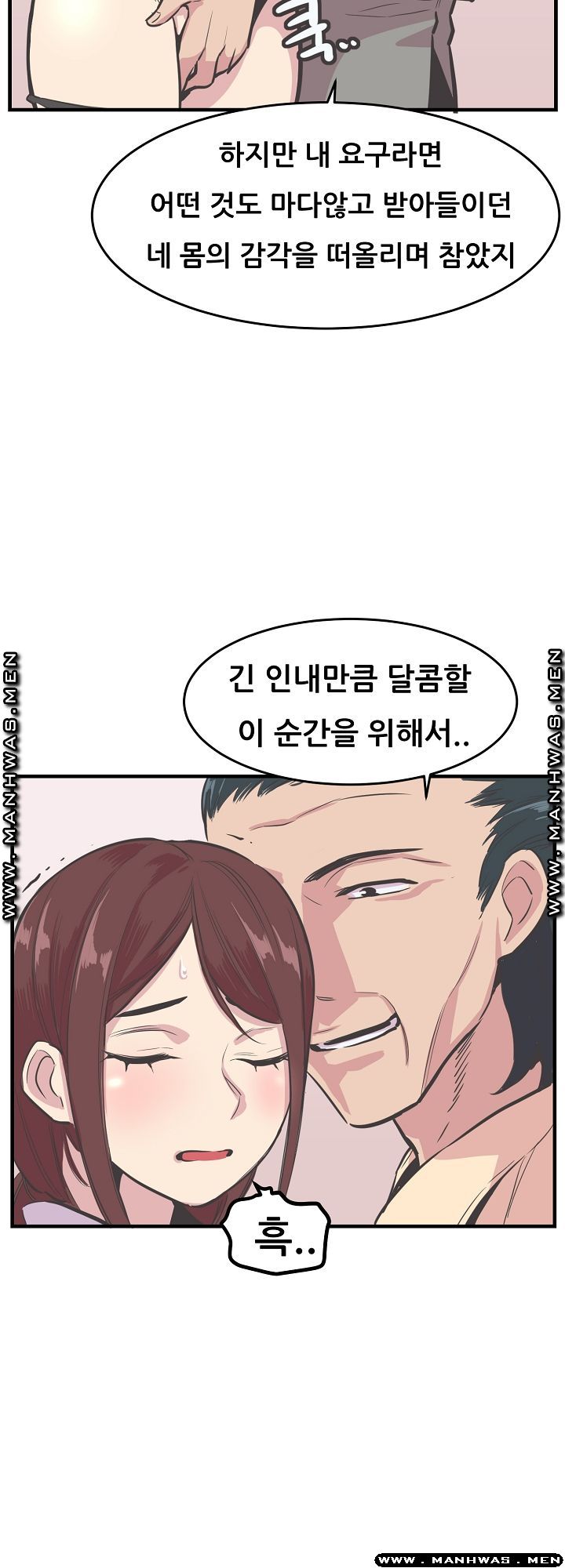 Innocent Man and Women Raw - Chapter 20 Page 7
