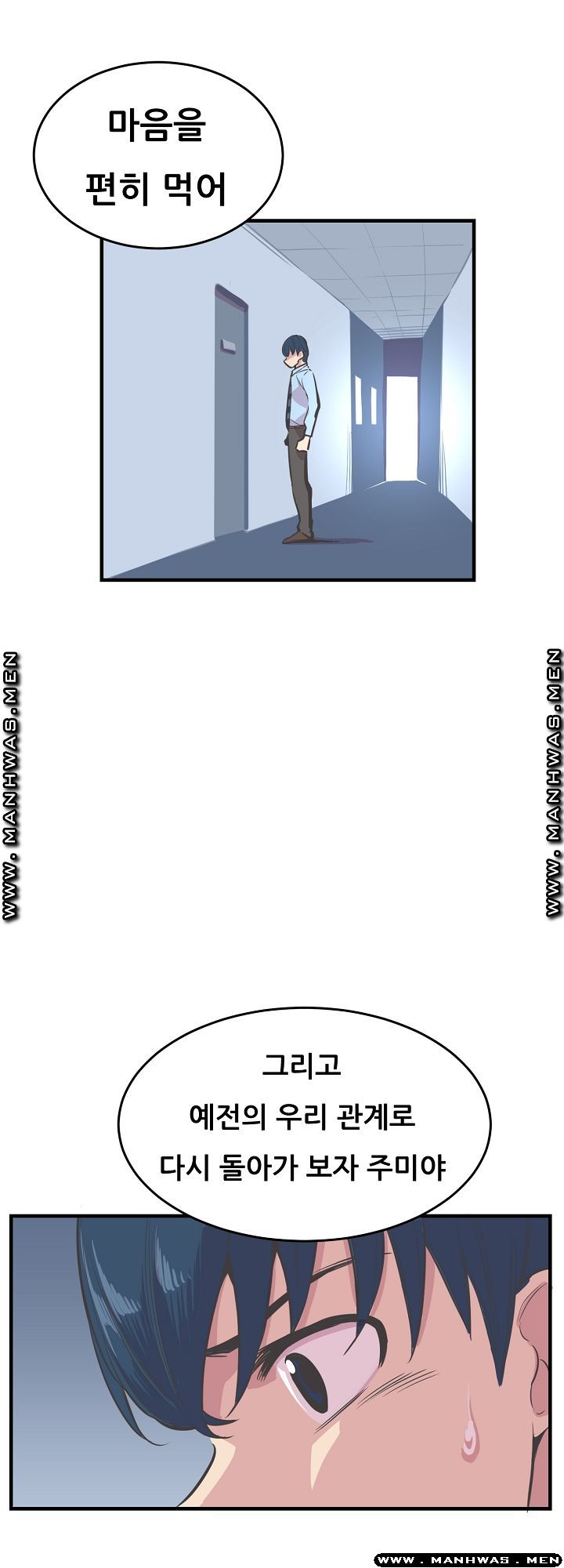 Innocent Man and Women Raw - Chapter 20 Page 8