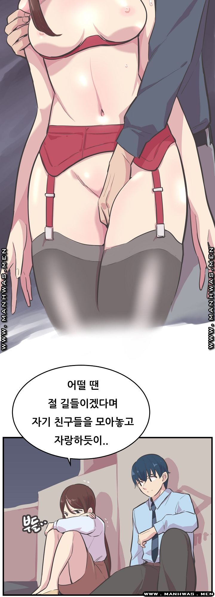Innocent Man and Women Raw - Chapter 21 Page 22
