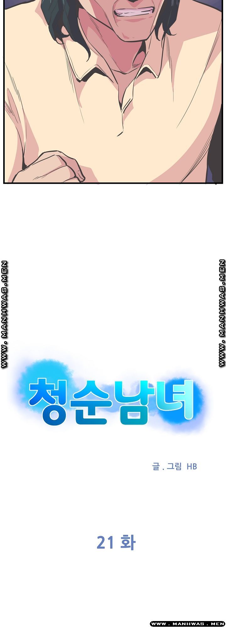 Innocent Man and Women Raw - Chapter 21 Page 5