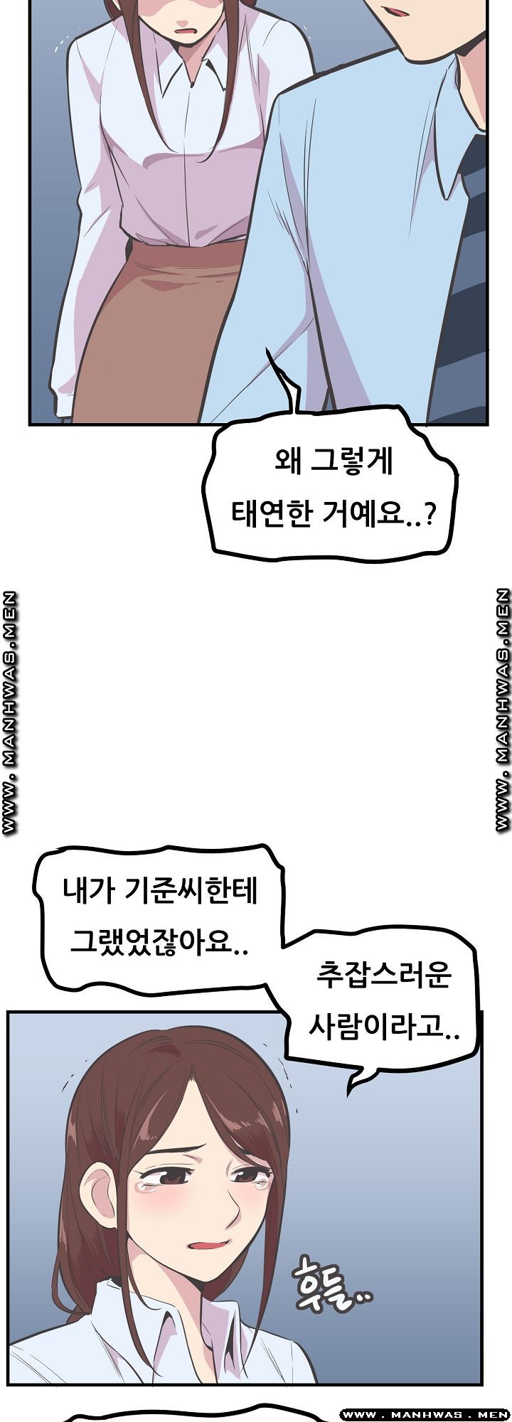 Innocent Man and Women Raw - Chapter 21 Page 8
